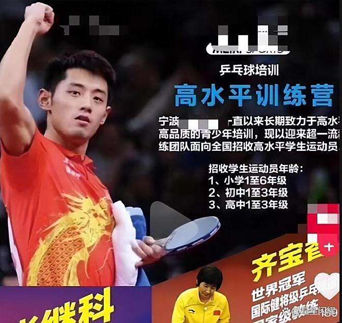 英国乒乓球队血洗瑞典乒乓球队，张继科送出助攻的简单介绍