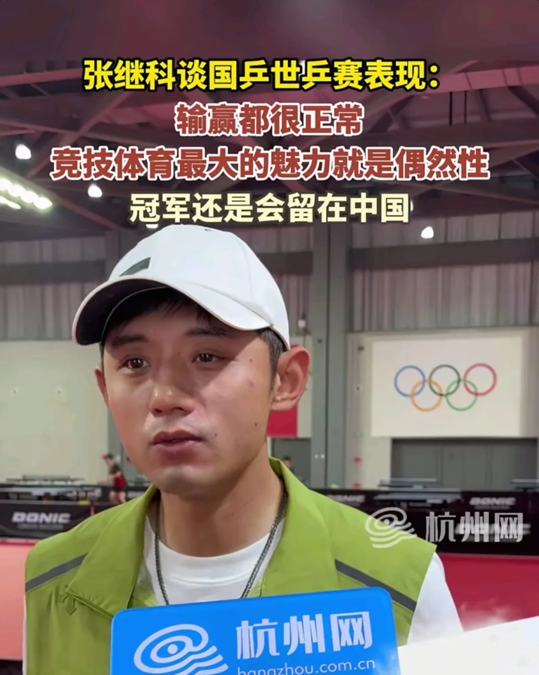 关于比利时乒乓球队逆转奥地利乒乓球队,张继科关键制胜的信息 关于比利时乒乓球队逆转奥地利乒乓球队,张继科关键制胜的信息