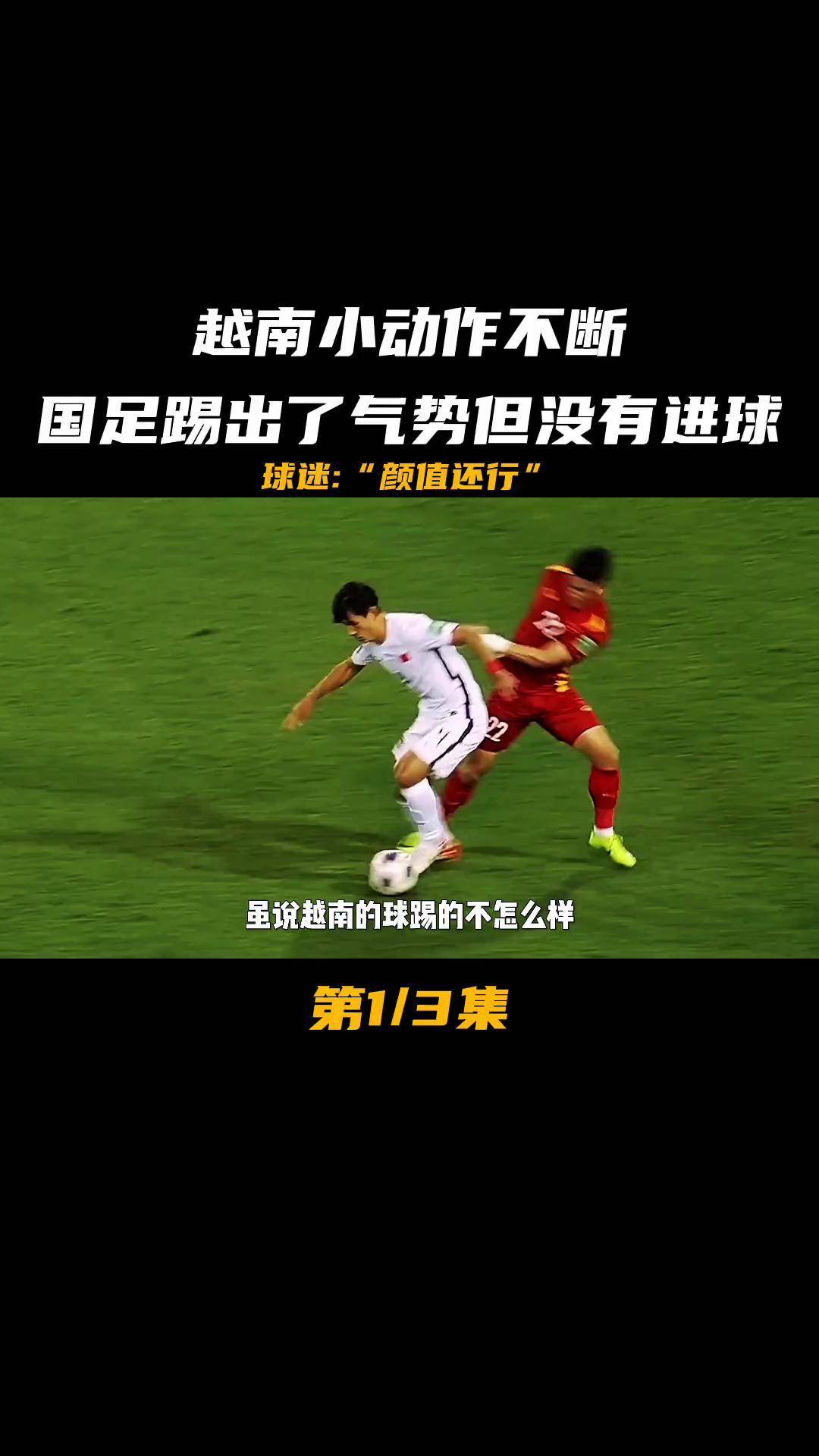 关于越南足球队为亚洲冠军联赛创造历史的信息