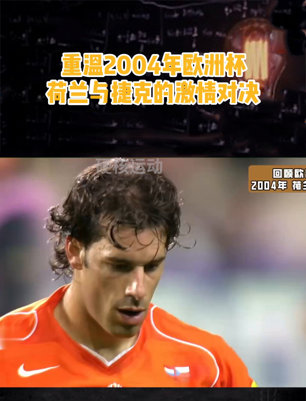 包含荷兰队大胜对手，欧洲杯预选赛开门红的词条